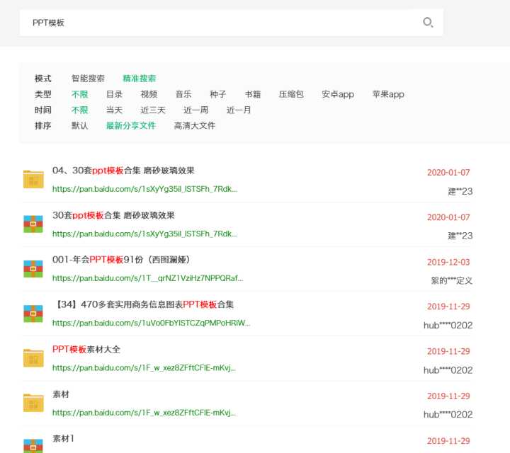 优质职场ppt模板网站有哪些,免费工作经验分享ppt模板网站