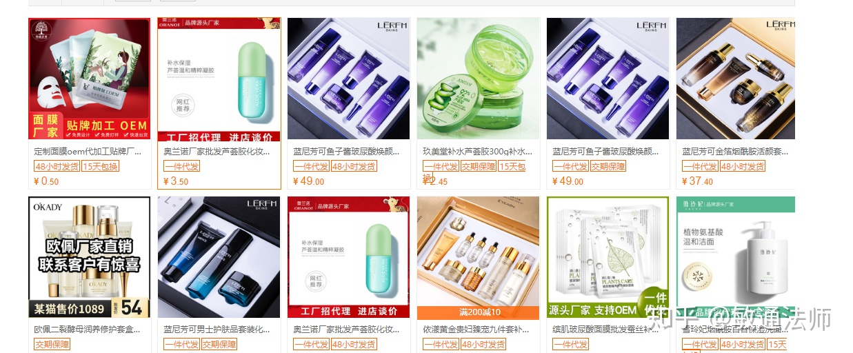 1688批发的大品牌化妆品靠谱吗,1688批发化妆品下载