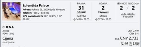 克罗地亚七日自驾游详细攻略,克罗地亚自驾注意事项