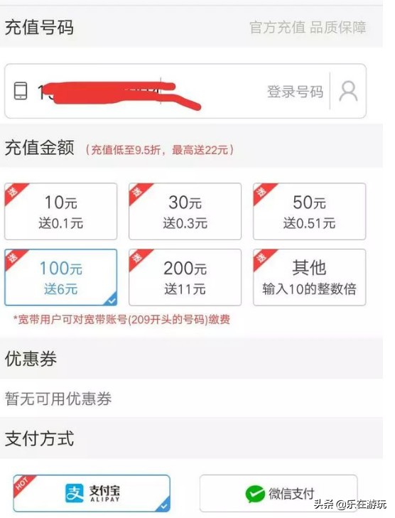 网上哪里充话费有优惠,网上充话费哪个平台最便宜