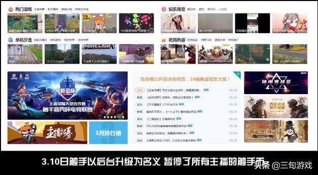 游戏主播跳槽平台索赔千万被驳回,游戏主播带粉丝跳槽平台索赔