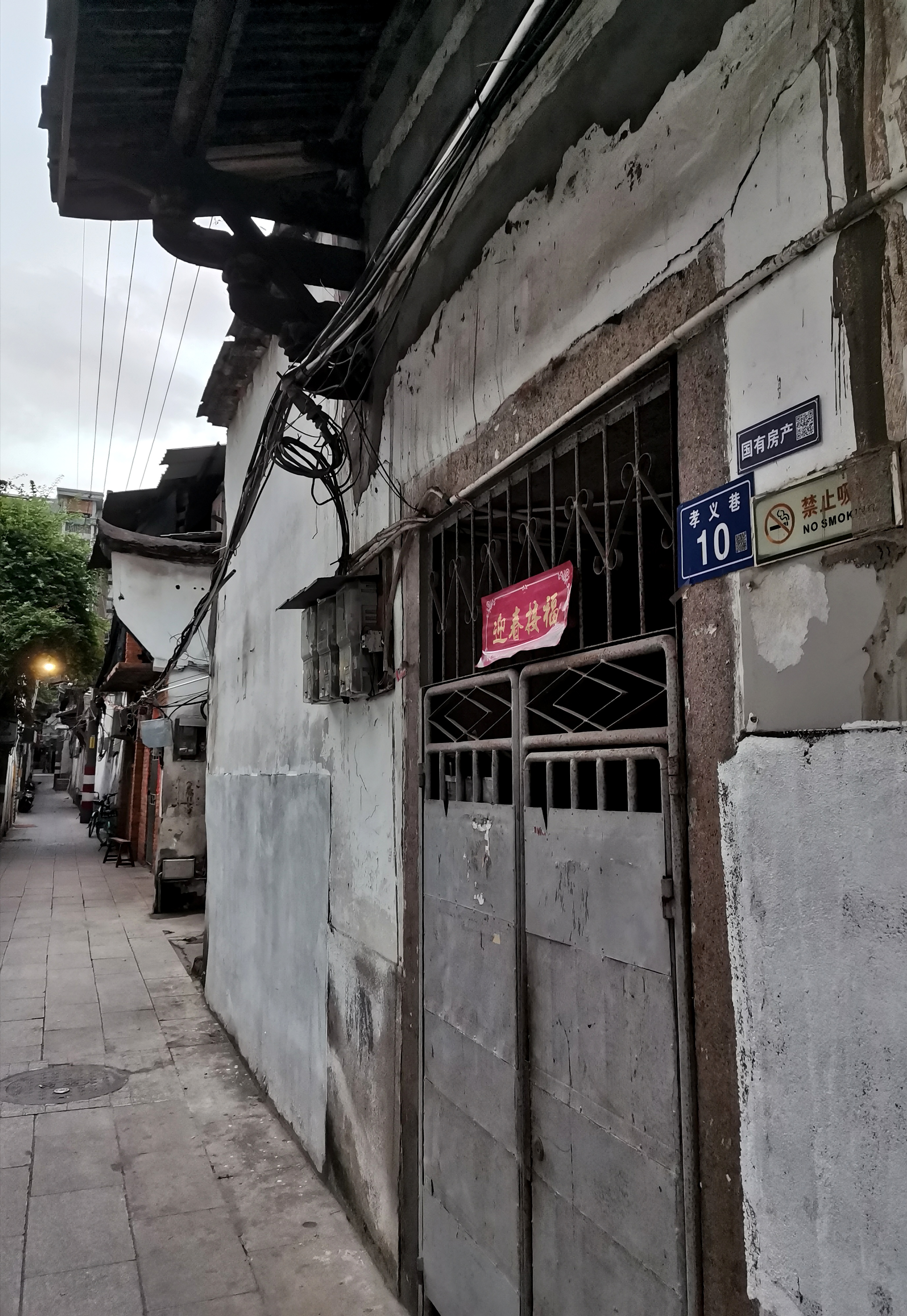 福建情结,福建人的家族情结