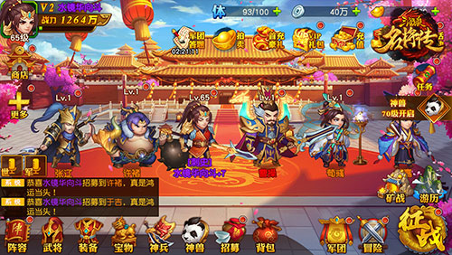 三国杀名将传红将选谁最好,三国杀名将传内购版