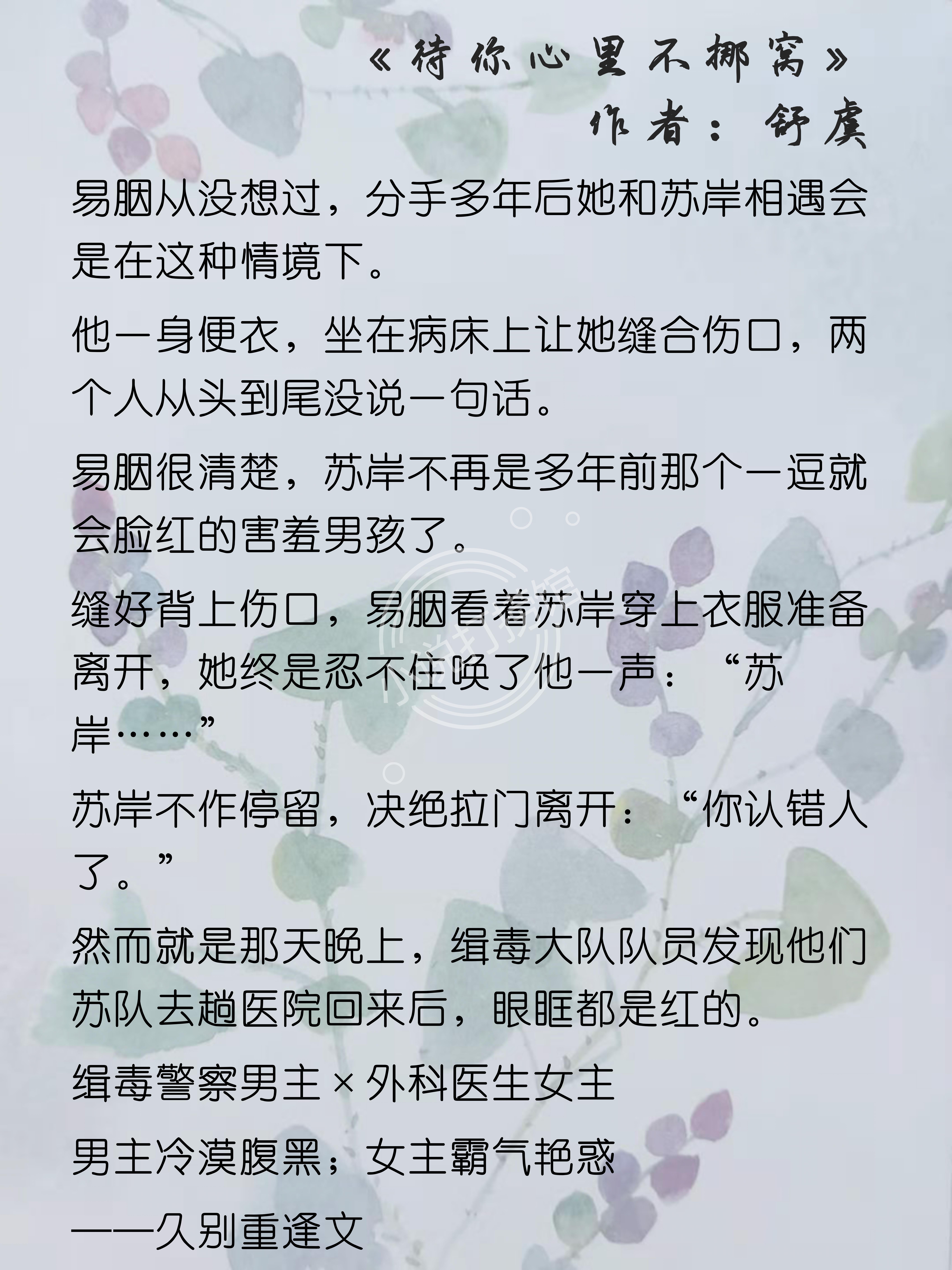 女生医学相关言情小说推荐,女主是医生的言情完结小说推荐