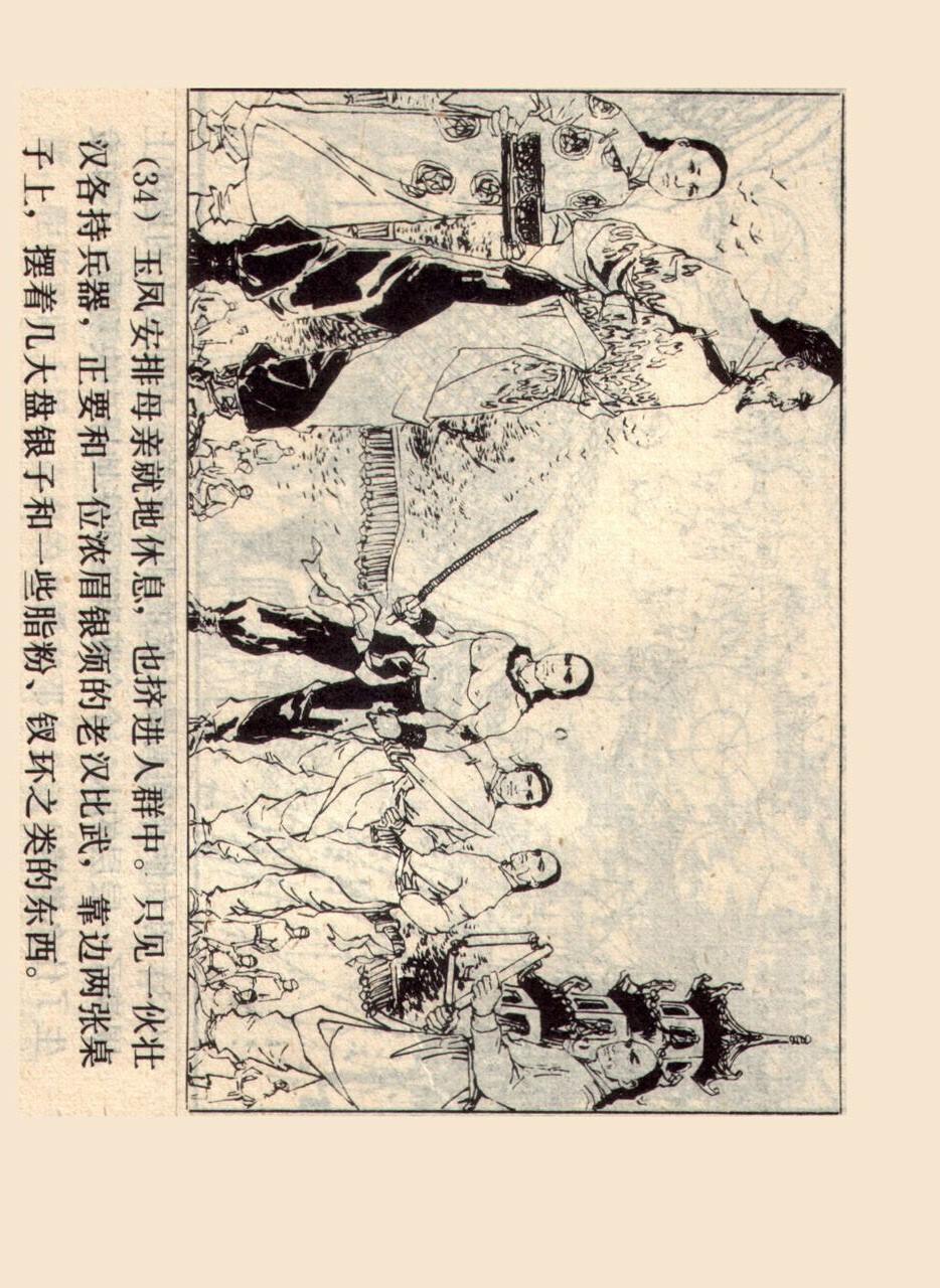 旧版侠女十三妹,怀旧老电视剧侠女十三妹