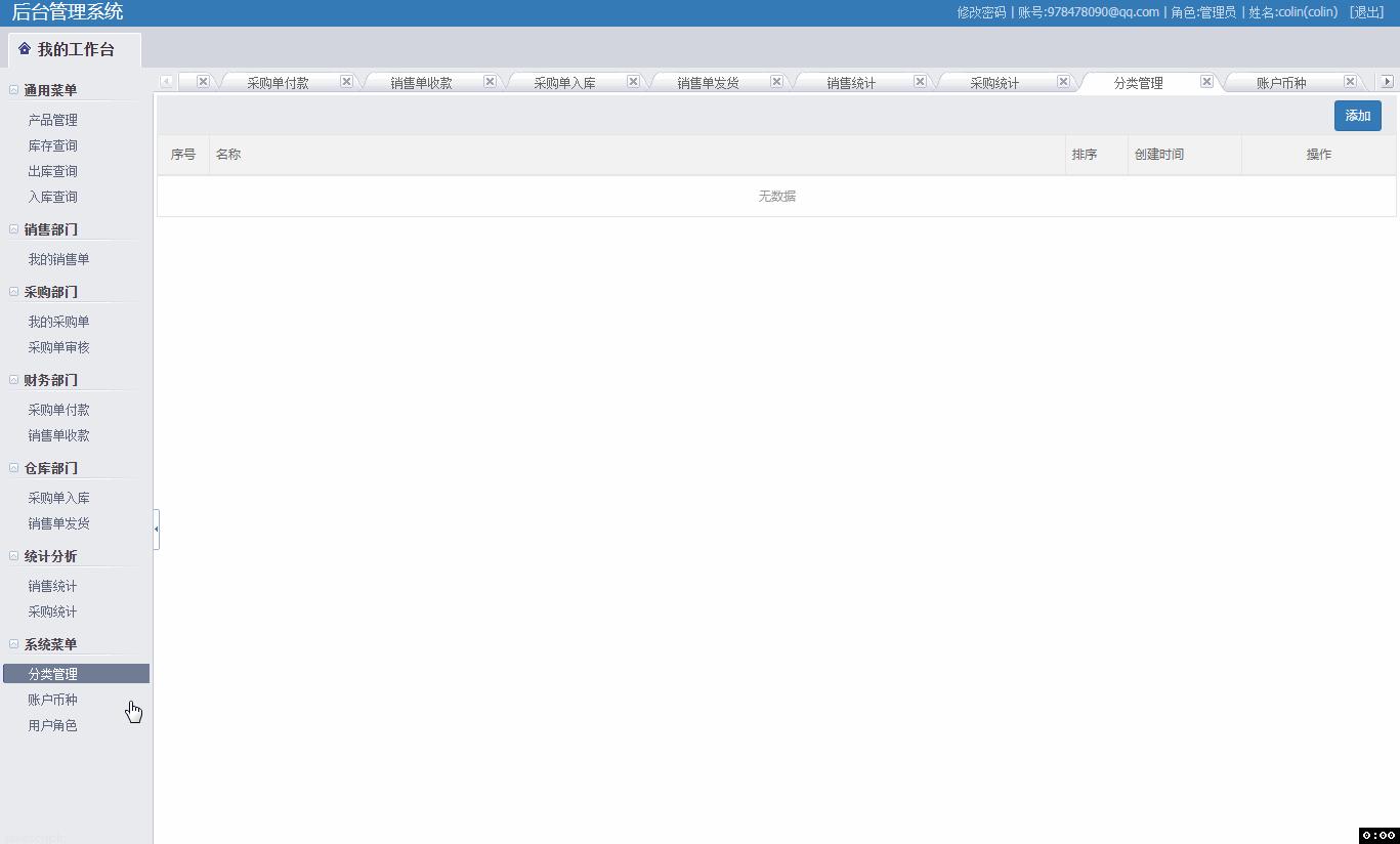 进销存系统哪家好,进销存系统