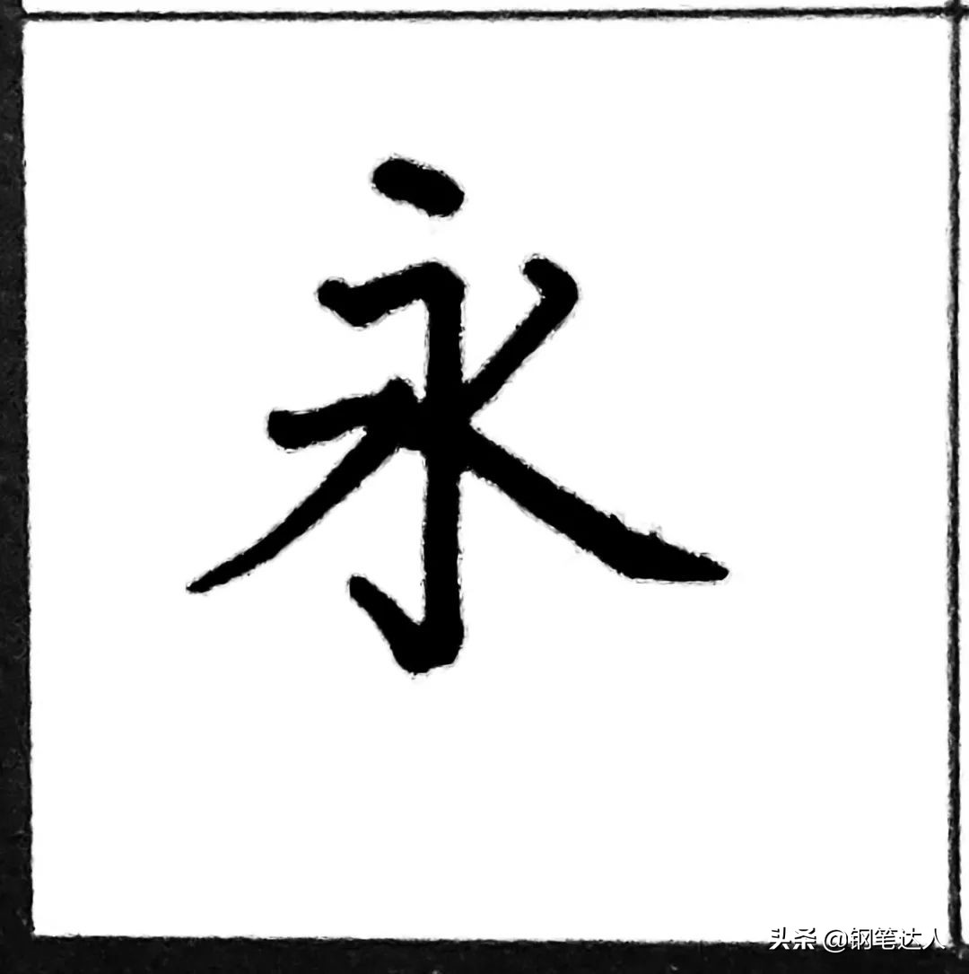 永生40014k金尖钢笔评测,永生钢笔哪个型号笔尖最细