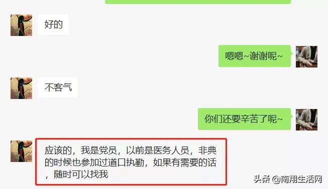 兵发朱桥！今日，南翔生活网130位志愿者完成集结！首批今日上阵