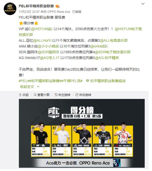 和平精英pel冠军战队,2021和平精英pel冠军是谁