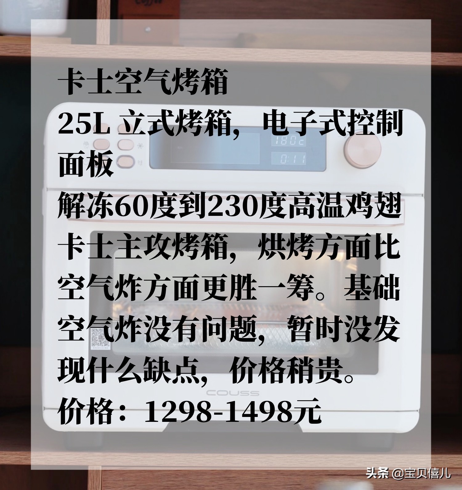 市面琳琅满目的烤箱如何选？帮你一一列举各种烤箱的优缺点