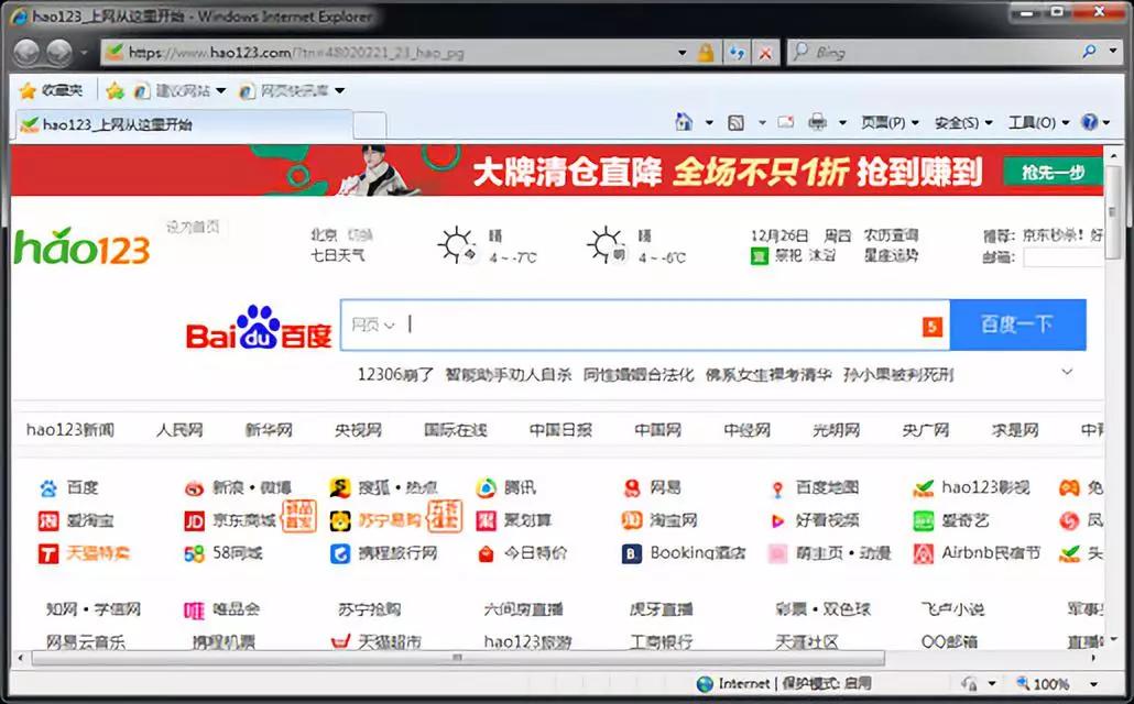 “暴风”利润之下，有人兵行险招