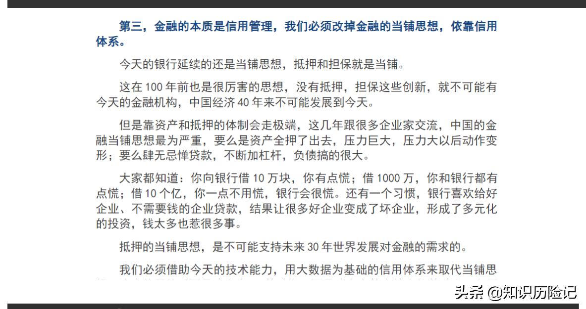 真相：马云被资本裹胁落下神坛！国家出手制止恶意资本入侵的势头