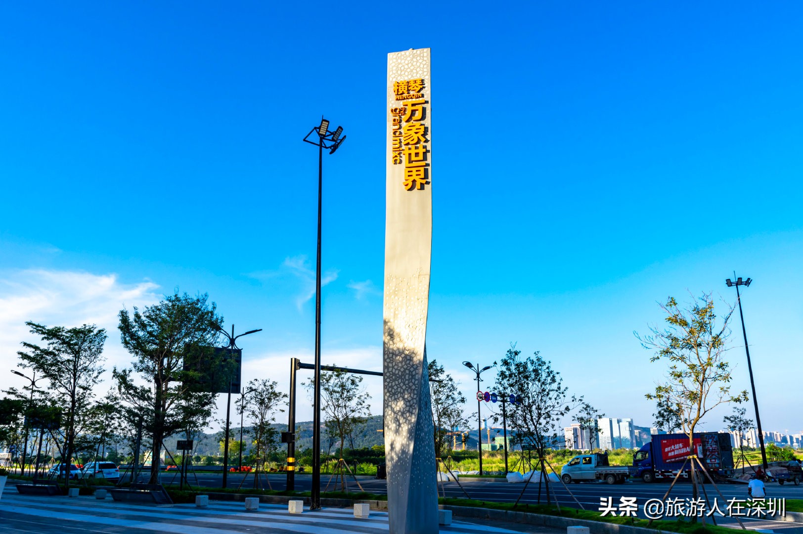 珠海横琴怎么样,珠海横琴最好的区域是哪里