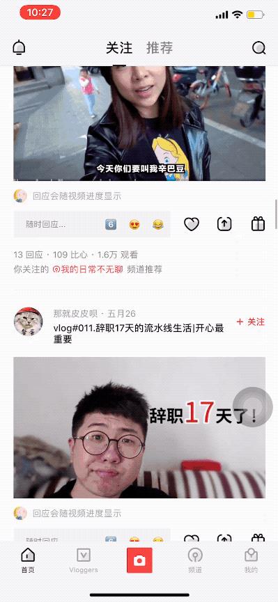 从零开始拍vlog视频教程,简单常用拍vlog的app及剪辑