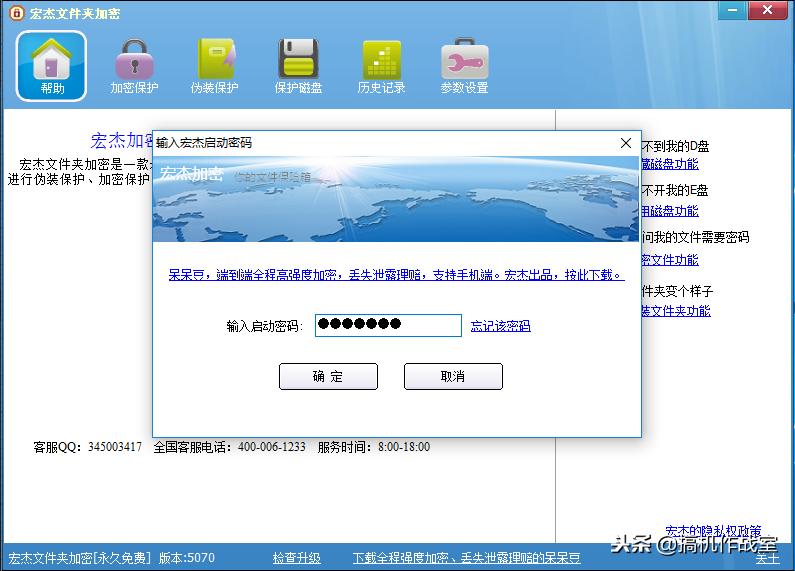 机甲斗兽场隐藏密码,保险柜密码如何隐藏