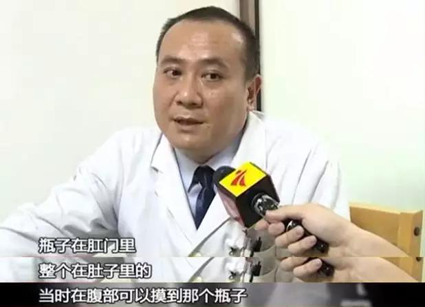 神操作！东莞阿叔将18cm长玻璃瓶塞进肛门...