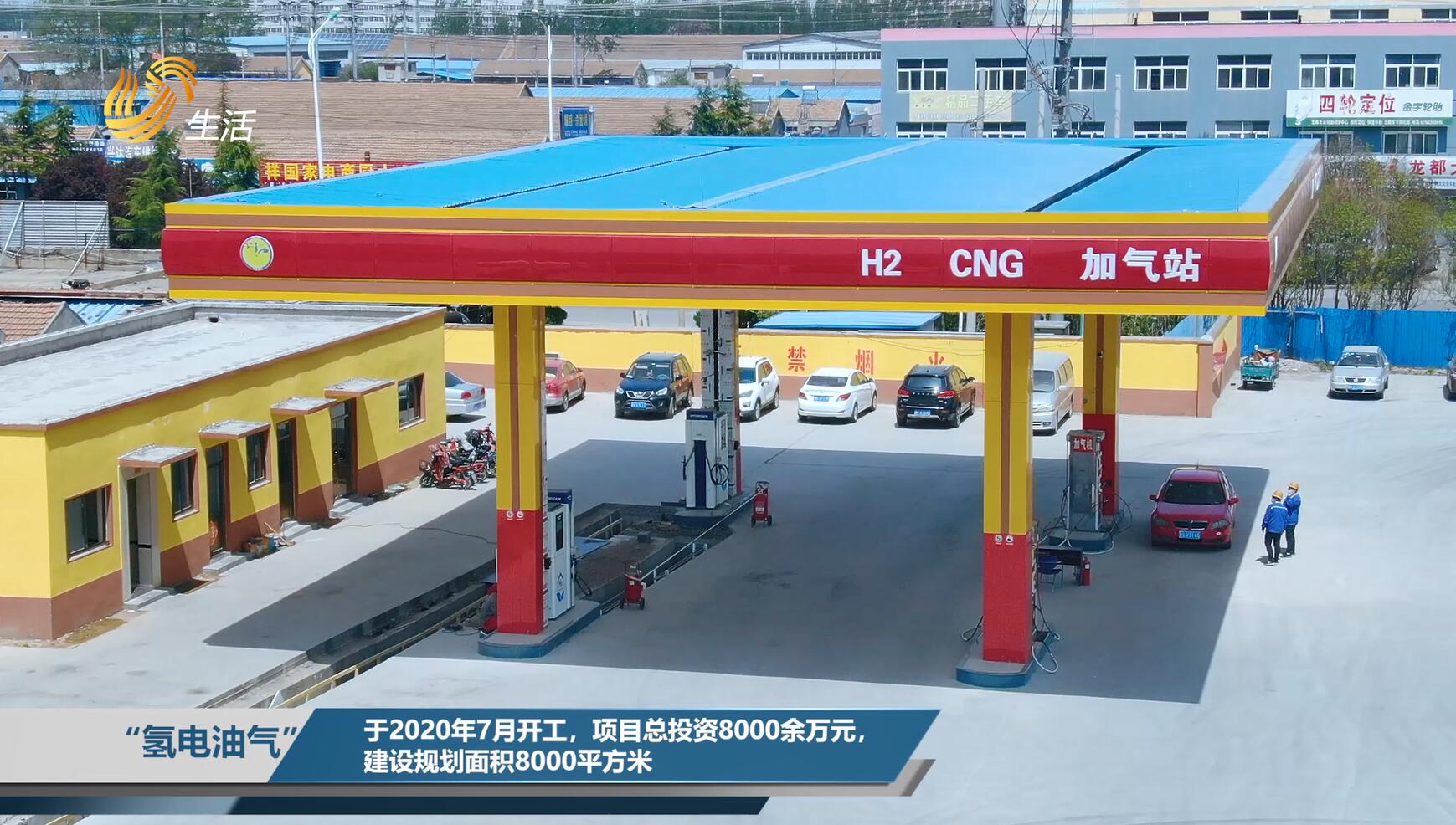 山东电视台山东直通车报道—诸城市新动力油气综合利用有限公司