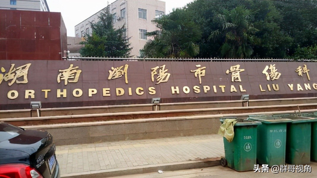 湖南县级医院排名一览表,湖南长沙所有医院名单