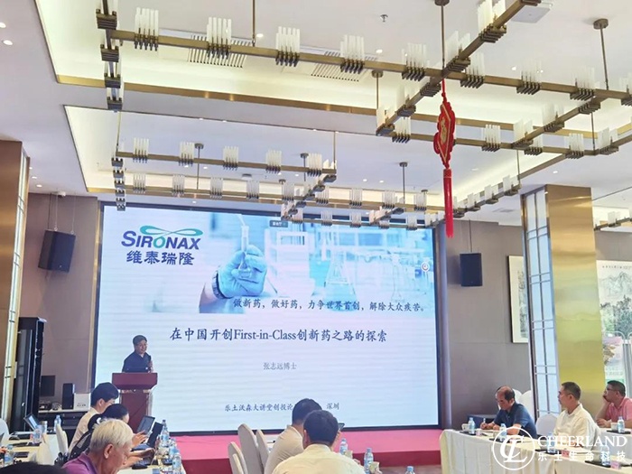 创新药发展的前沿,创新药研发演讲视频