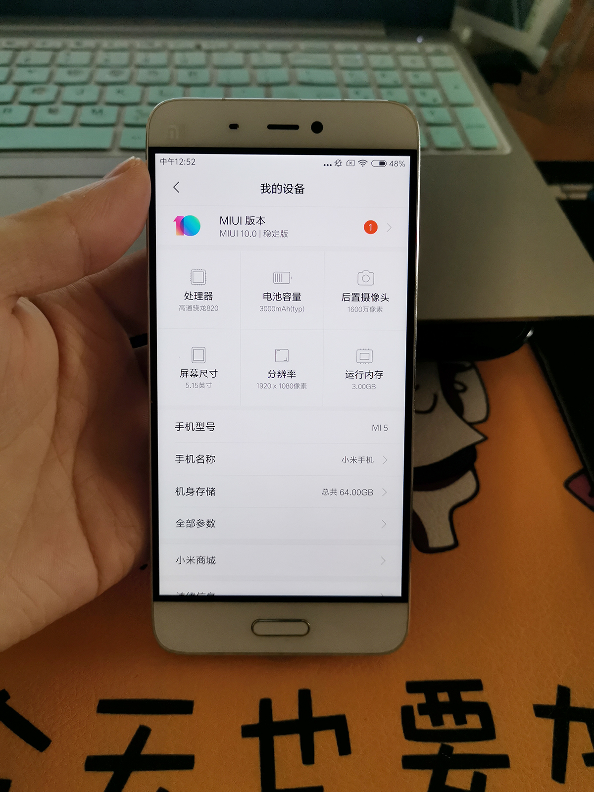 用了5年的小米6,用了五年的小米电脑