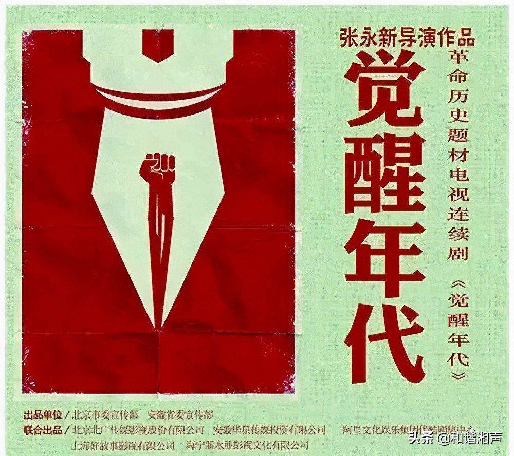 观看电视剧觉醒年代感想,观看觉醒年代电视剧谈谈你的感悟