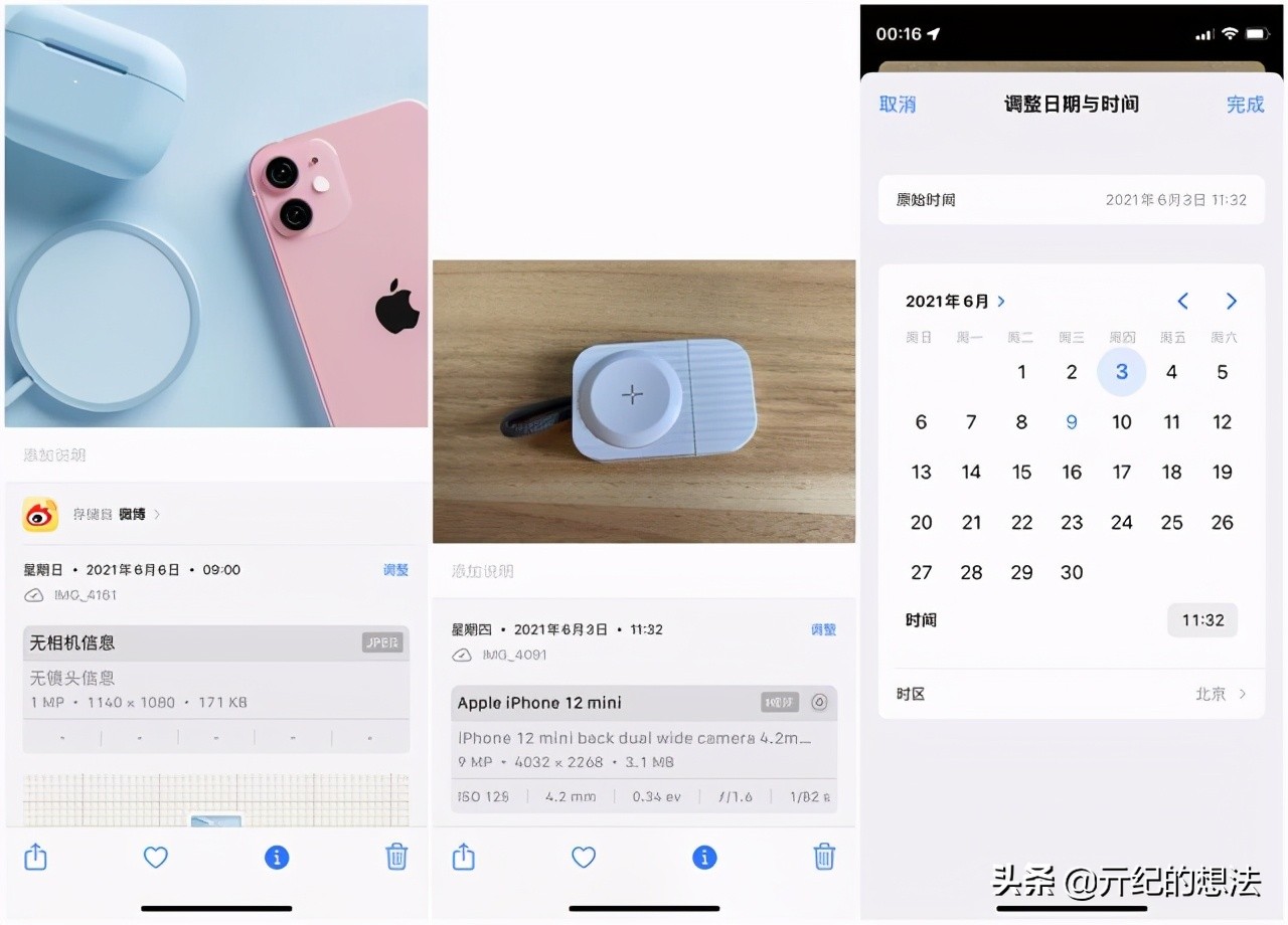 ios15系统体验,ios15尝鲜操作