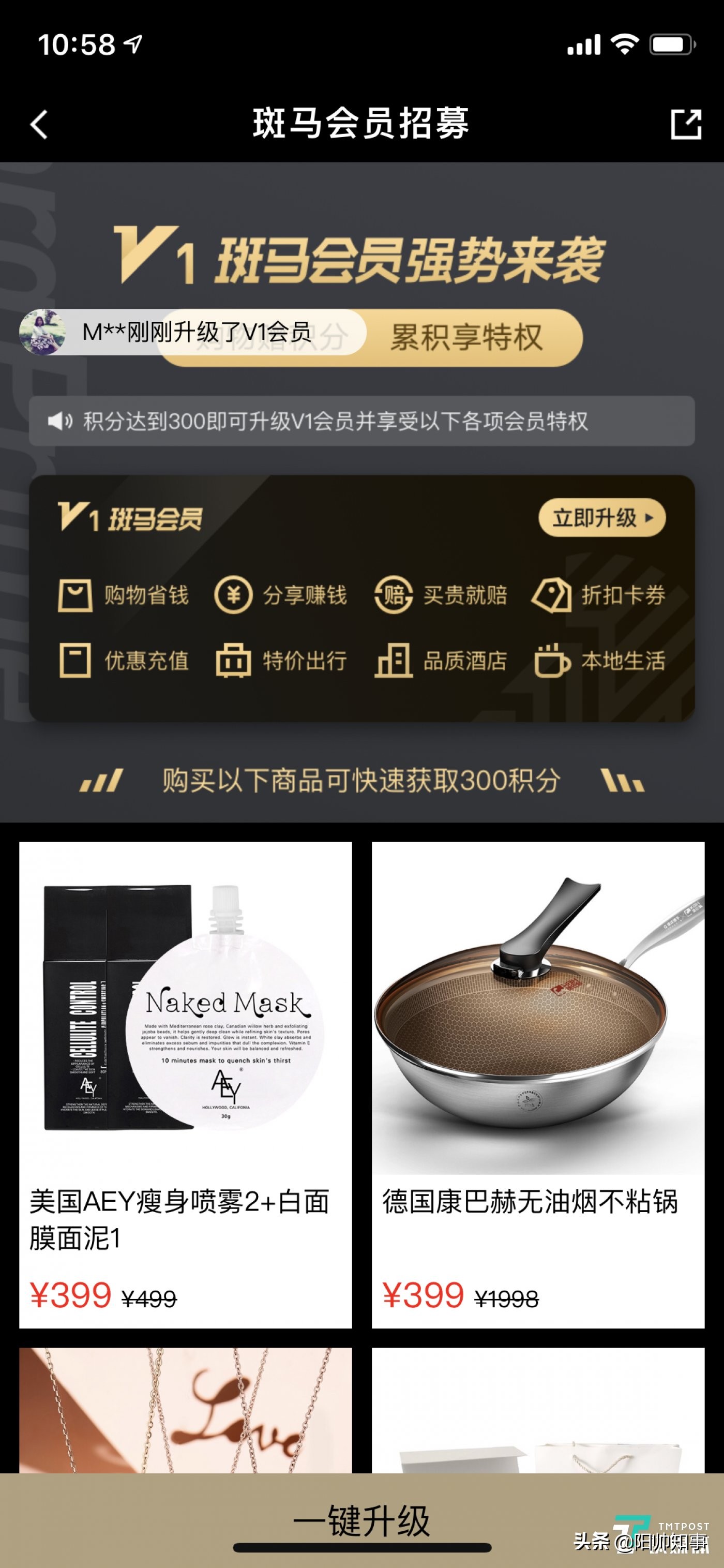 云集会员制电商,云集微店社交电商案例分析摘要