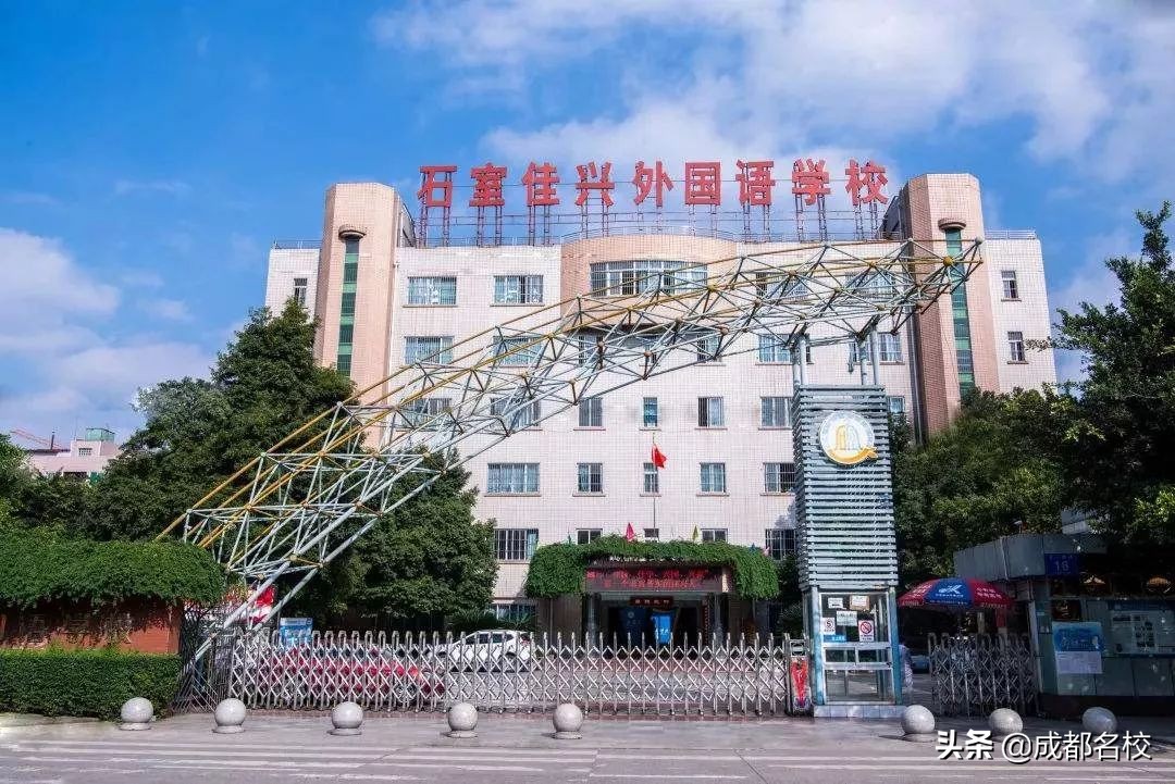 成都小升初私立学校如何选择,成都小升初私立学校收费标准