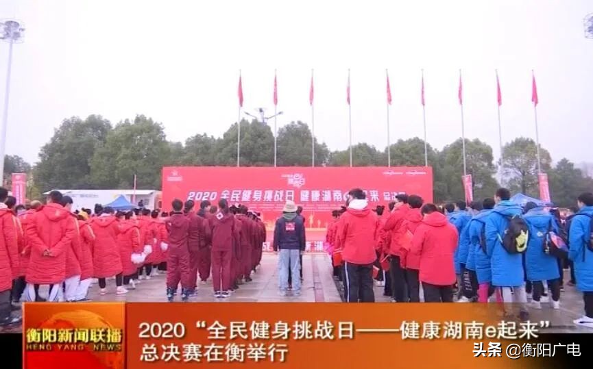 2022健康湖南全民运动会,湖南卫视全民健身挑战日