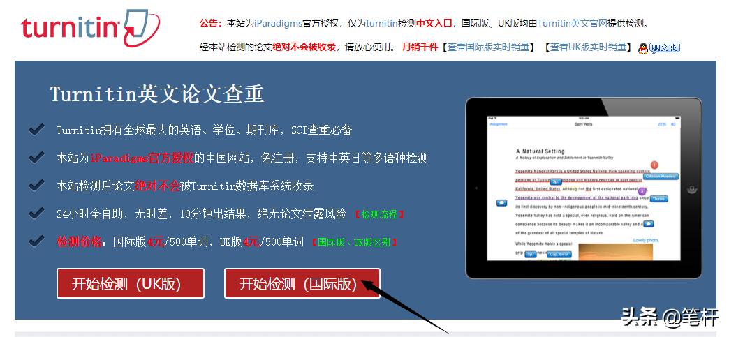 英文论文查重网站推荐,英文论文查重的免费网站
