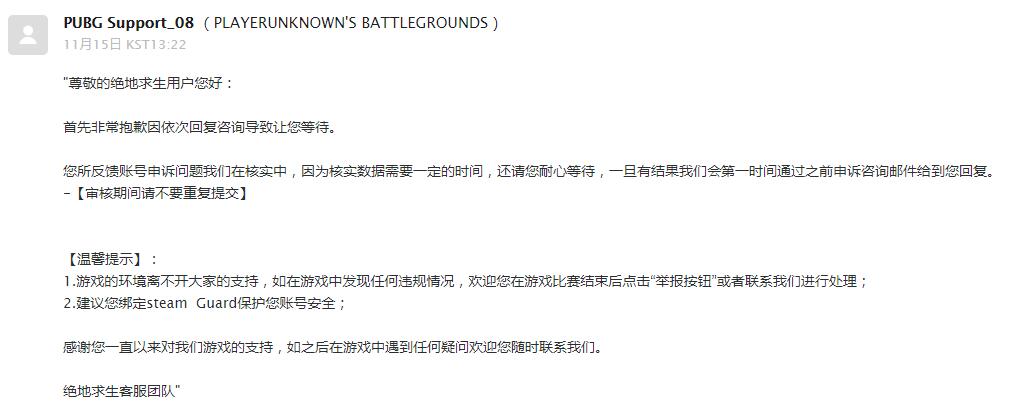 绝地求生账号封禁如何解封申诉,绝地求生账号如何申诉解封