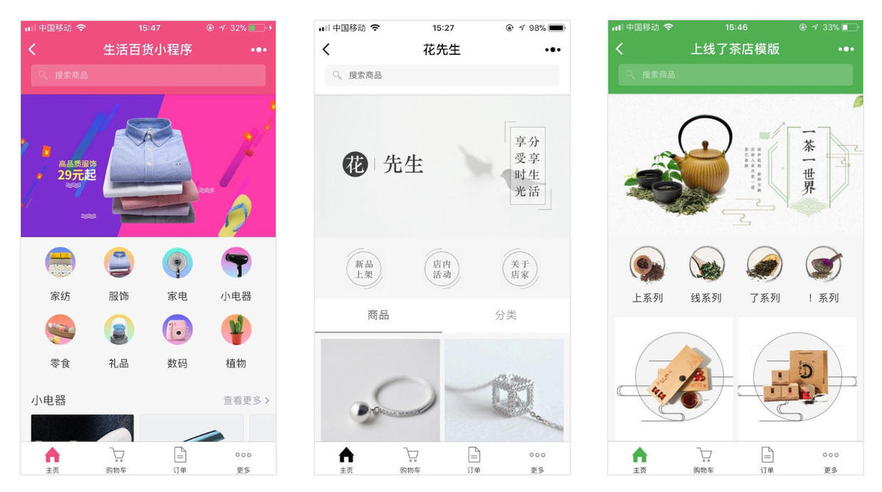 一文带你了解微信小程序社区和小程序开发