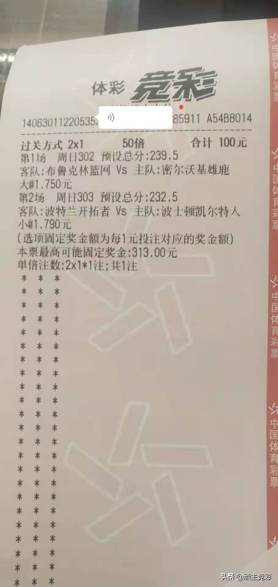 竞彩曼联vs阿森纳,曼联vs塞维利亚竞彩推荐