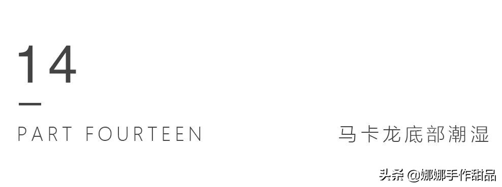 这次一定要教会你怎么做马卡龙！理论+实操详解，不信还能做失败
