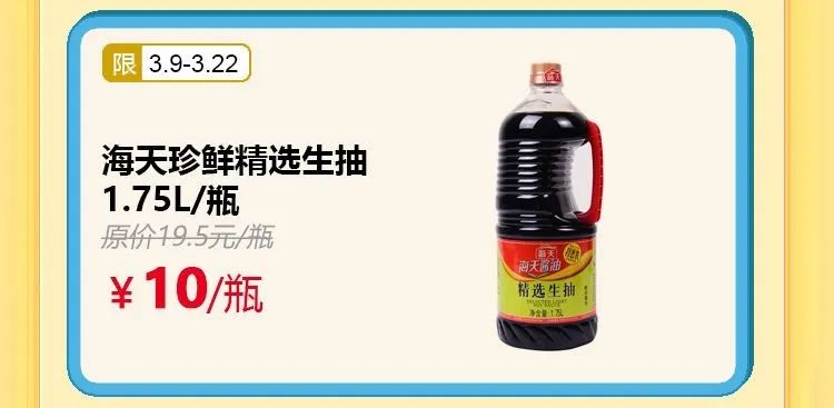 番禺永旺多少钱免费送货,永旺10元一大促销