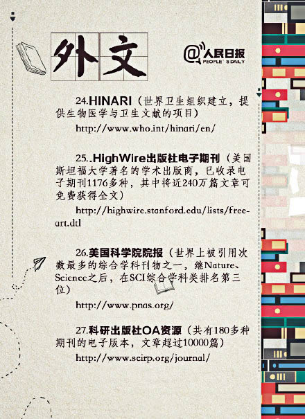 人民日报100本适合孩子阅读的书籍,人民日报名著图书推荐