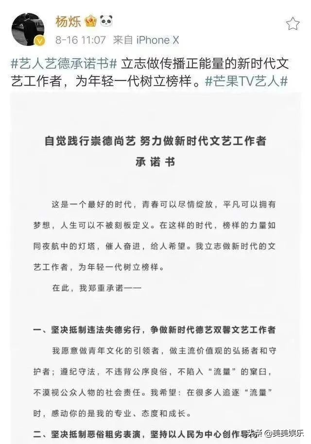 杨烁被曝酒店密会,杨烁深夜和女子一同回女方家