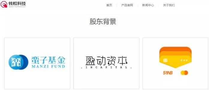 现金贷谍海风云：度小满、信而富被山寨，“X兔系”更名钱粒科技