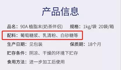 发霉物料、糖分超标，茶饮店集体翻车，给娃喝的奶茶里没奶也没茶