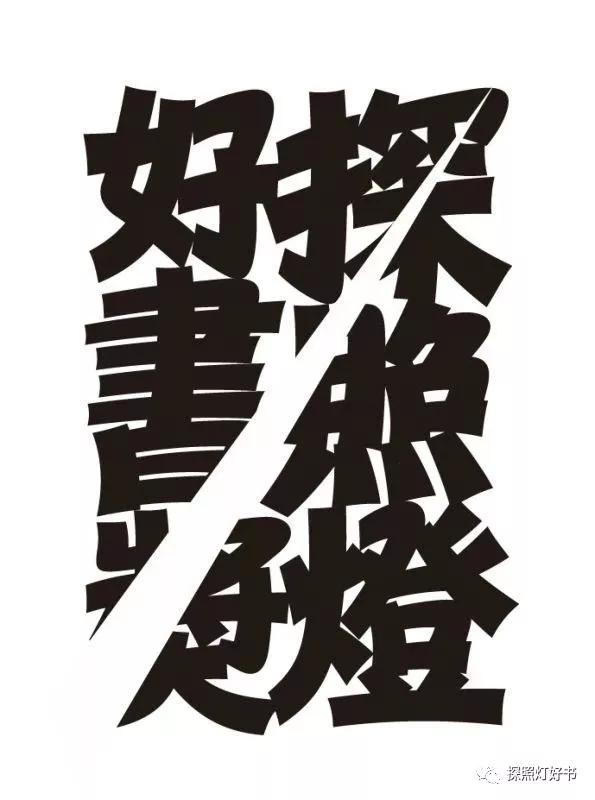 莫言的食草家族讲了什么故事,莫言食草家族