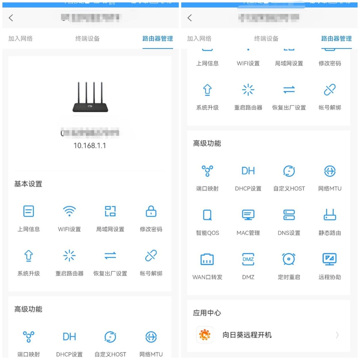 蒲公英无网线路由器4c怎么样,蒲公英x4c路由器好用吗