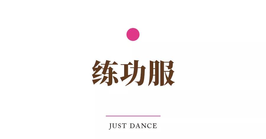 跳中国舞适合穿什么衣服,中国舞服装搭配