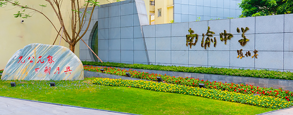 重庆七所直属校指标到校,中央确定哪三所部属大学入渝