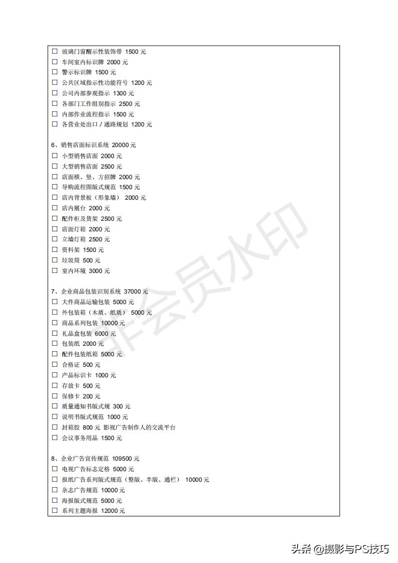 中国平面设计收费参考标准,平面设计工作室收费标准