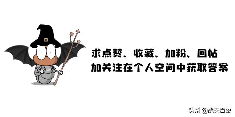 看图猜成语第101期,看图猜成语百虫谜题