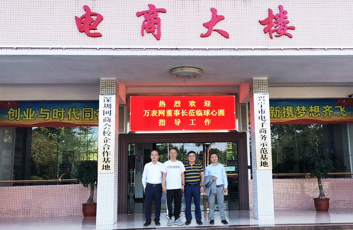 肖晓万表网,万表网创始人