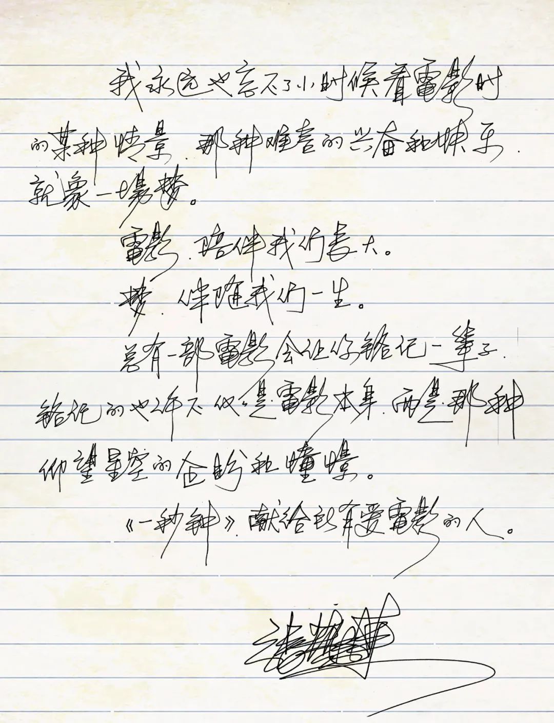 张艺谋受争议的闭幕式,张艺谋被罚案例