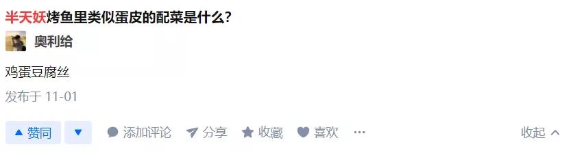 靠人选址的半天妖烤鱼，拓张壁垒怎么破？