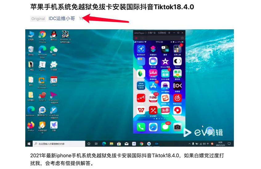 苹果手机免拔卡怎么用抖音国际版,苹果手机免拔卡抖音国际版