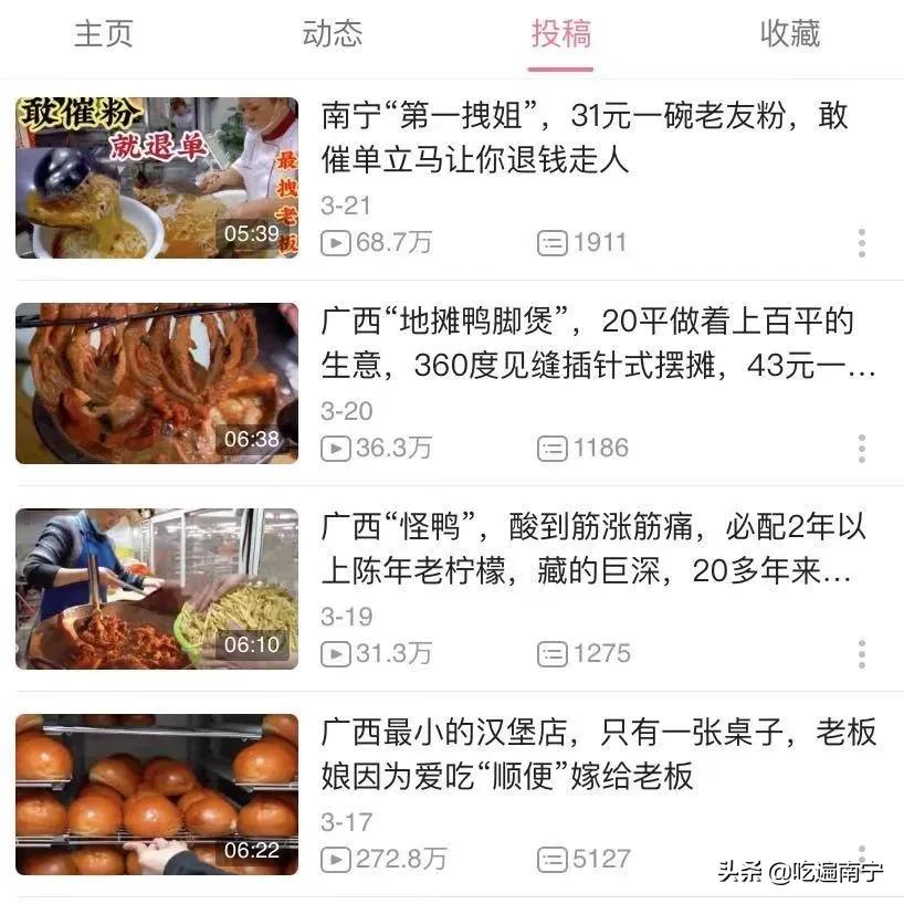 抖音南宁美食博主有哪些,南宁网红吃货抖音